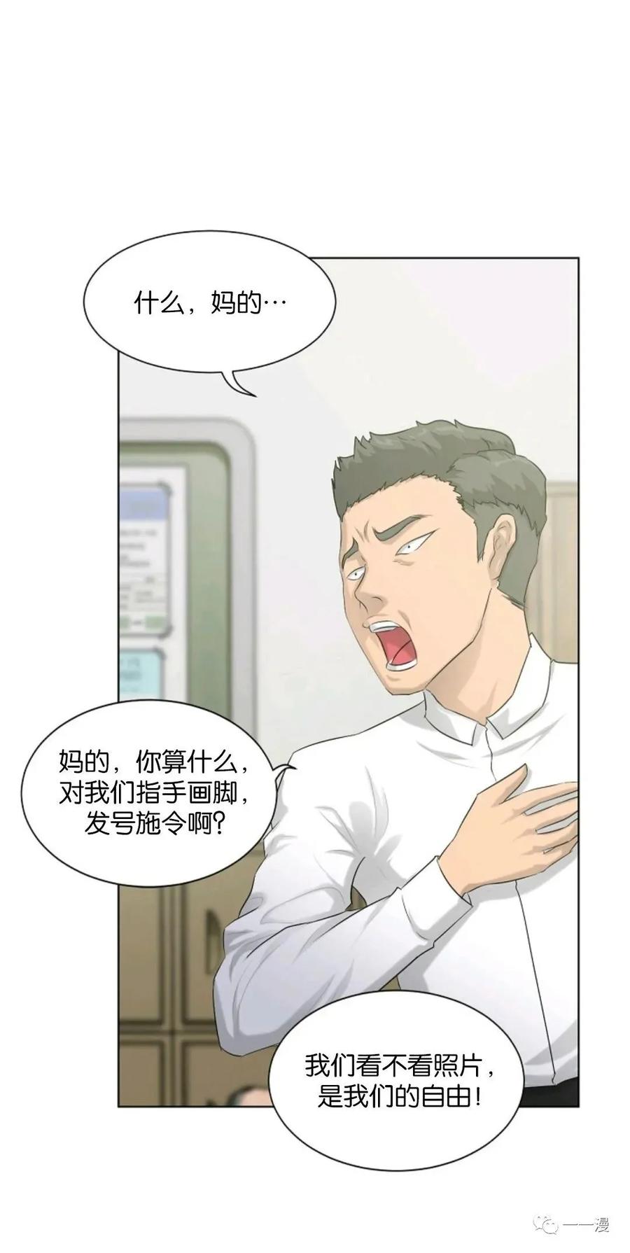 《触发人生》第7话 第32页