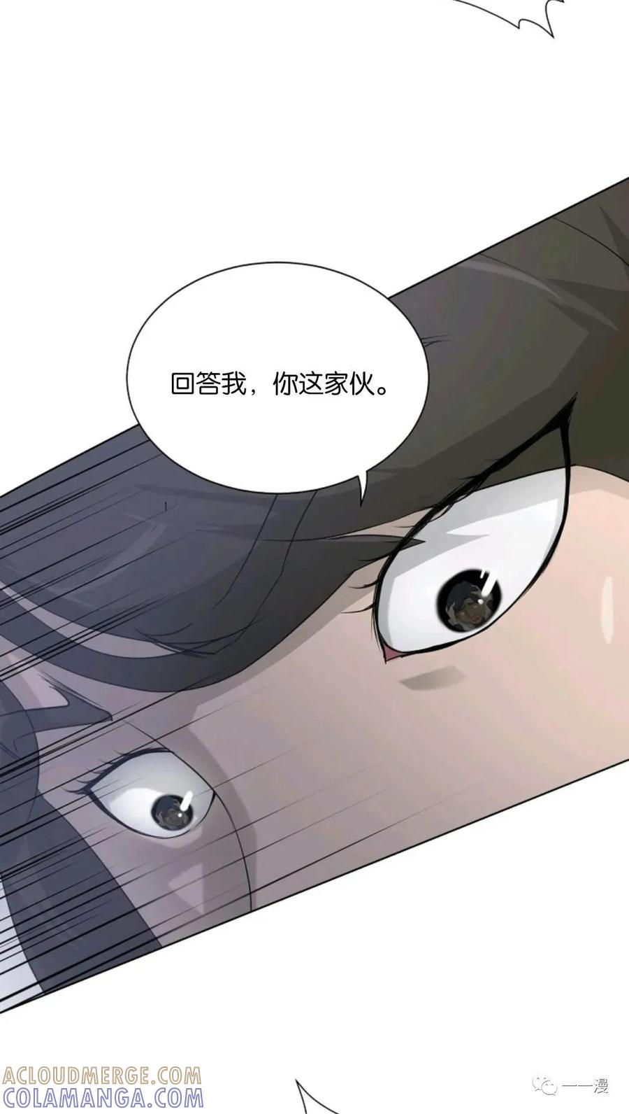 《触发人生》第7话 第67页