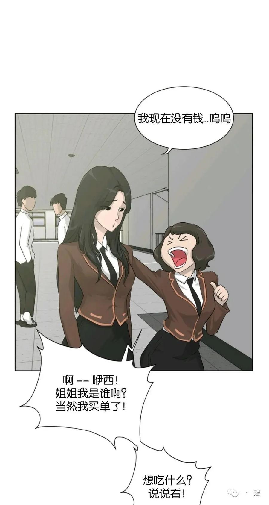 《触发人生》第7话 第12页