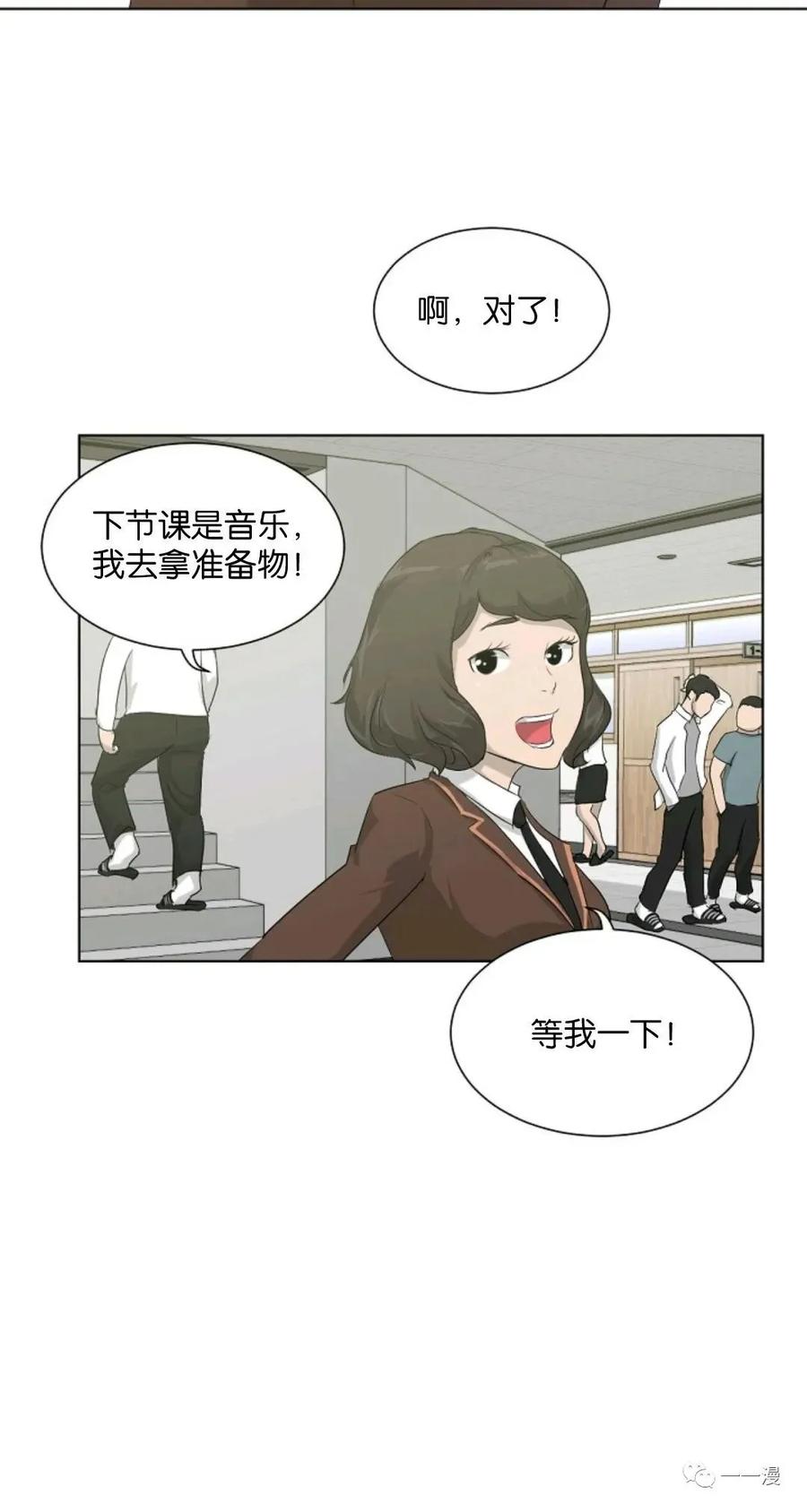 《触发人生》第7话 第17页