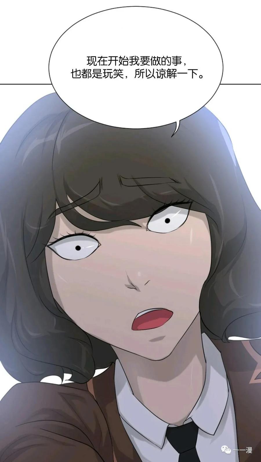 《触发人生》第7话 第69页