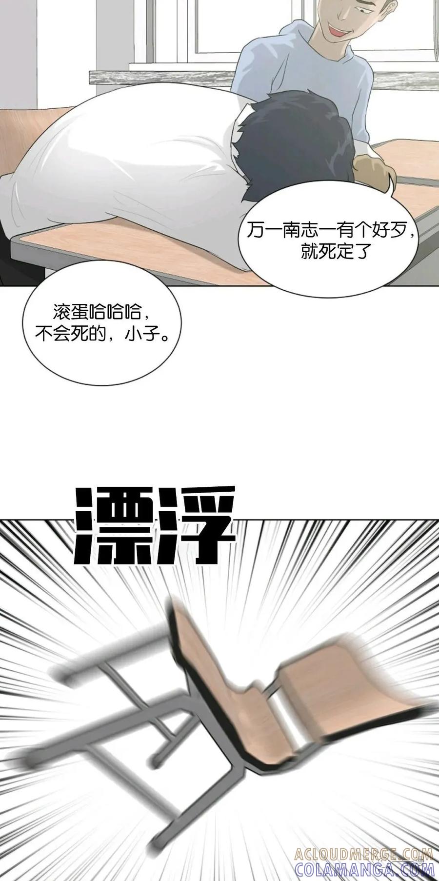 《触发人生》第7话 第49页