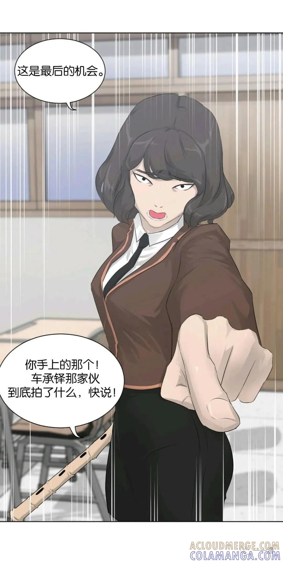 《触发人生》第7话 第40页