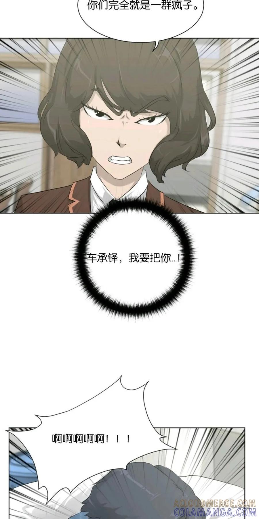 《触发人生》第7话 第46页