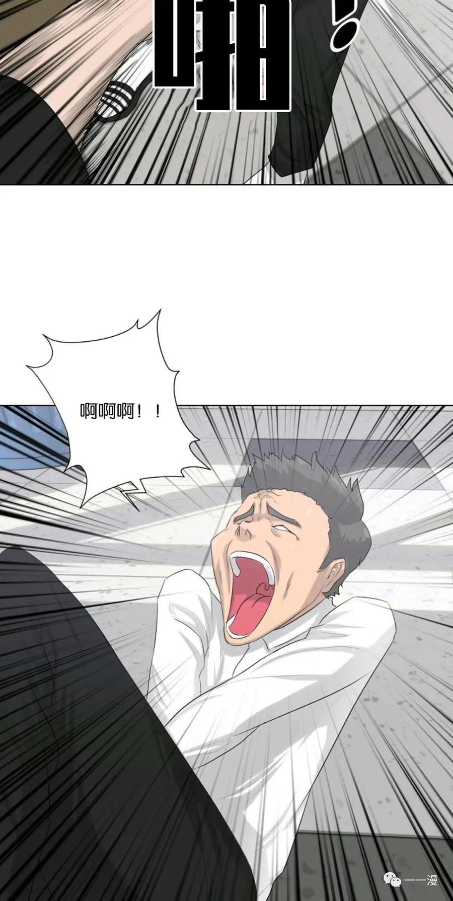 《触发人生》第7话 第35页