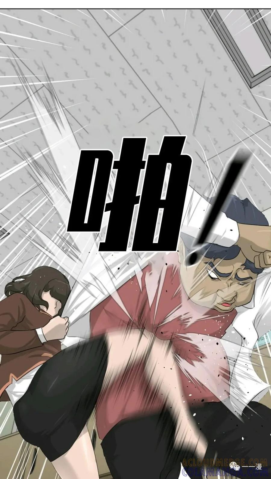 《触发人生》第7话 第61页