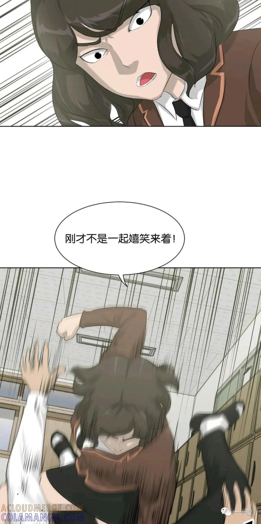 《触发人生》第7话 第43页