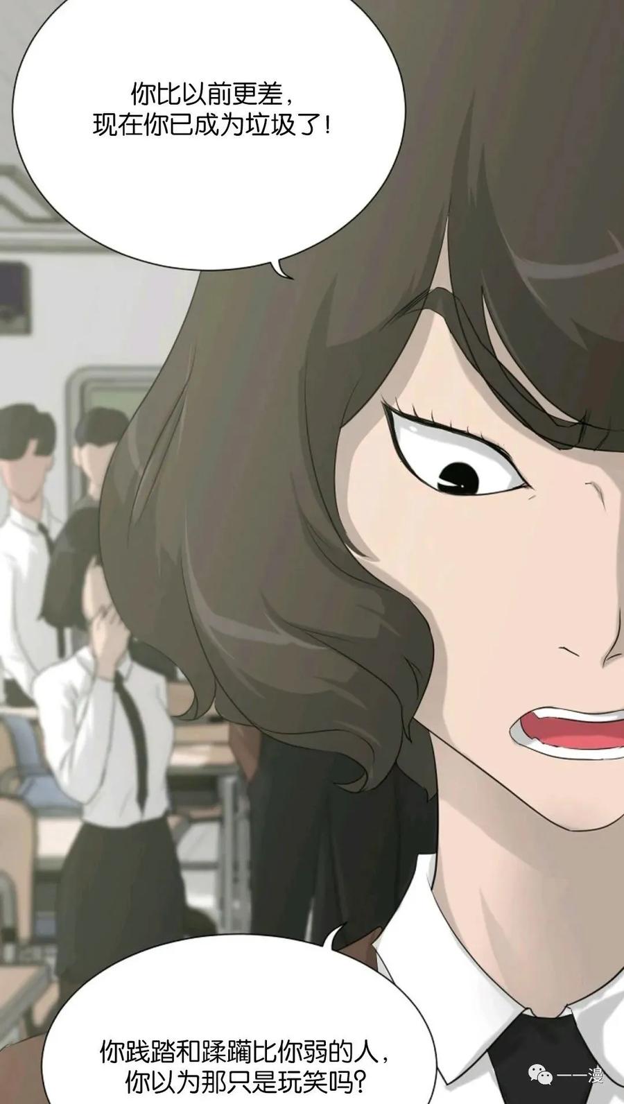 《触发人生》第7话 第65页