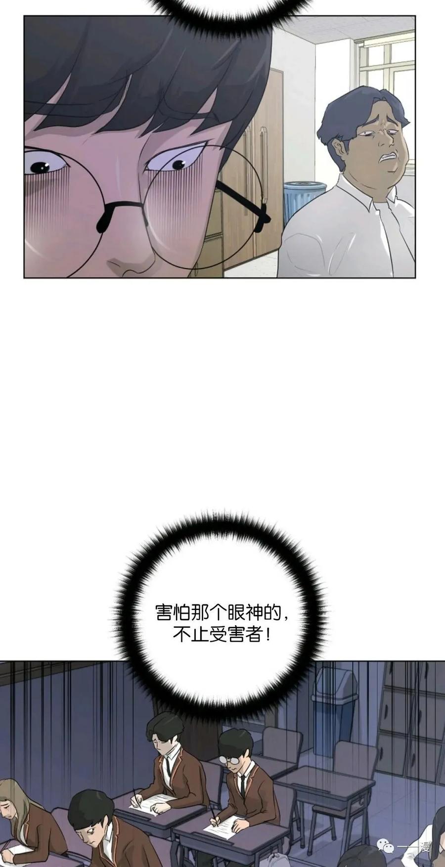 《触发人生》第7话 第5页