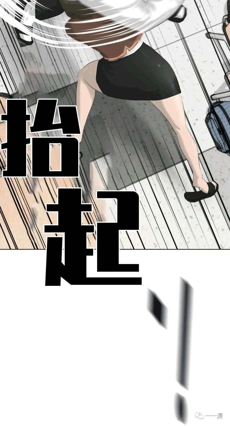 《触发人生》第7话 第60页