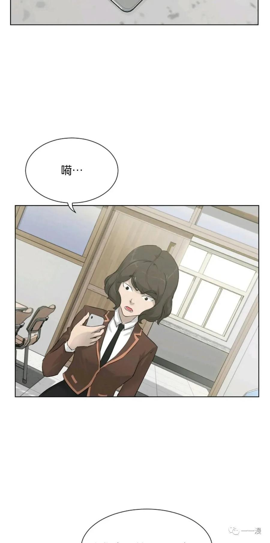 《触发人生》第7话 第45页