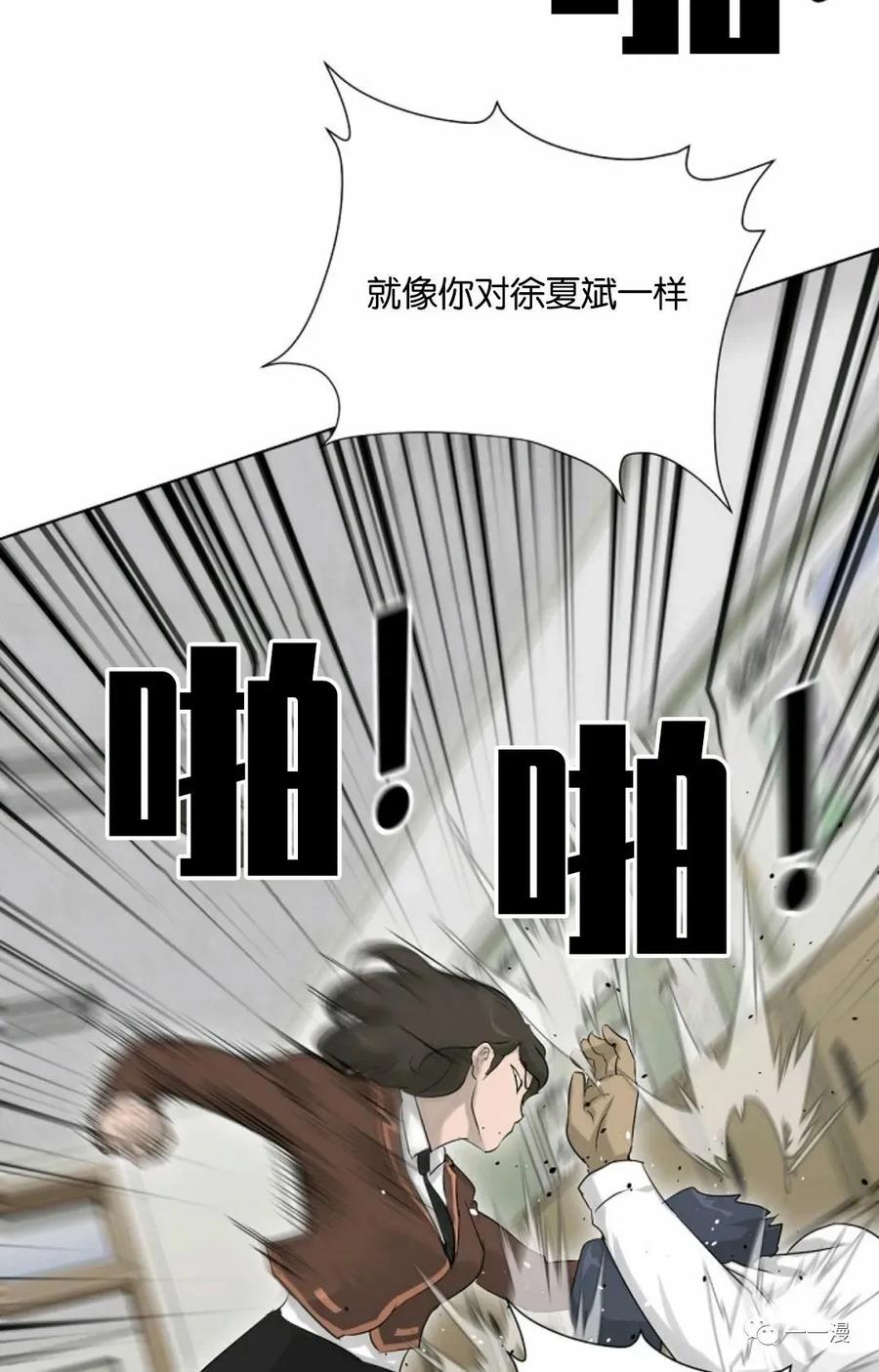 《触发人生》第7话 第72页