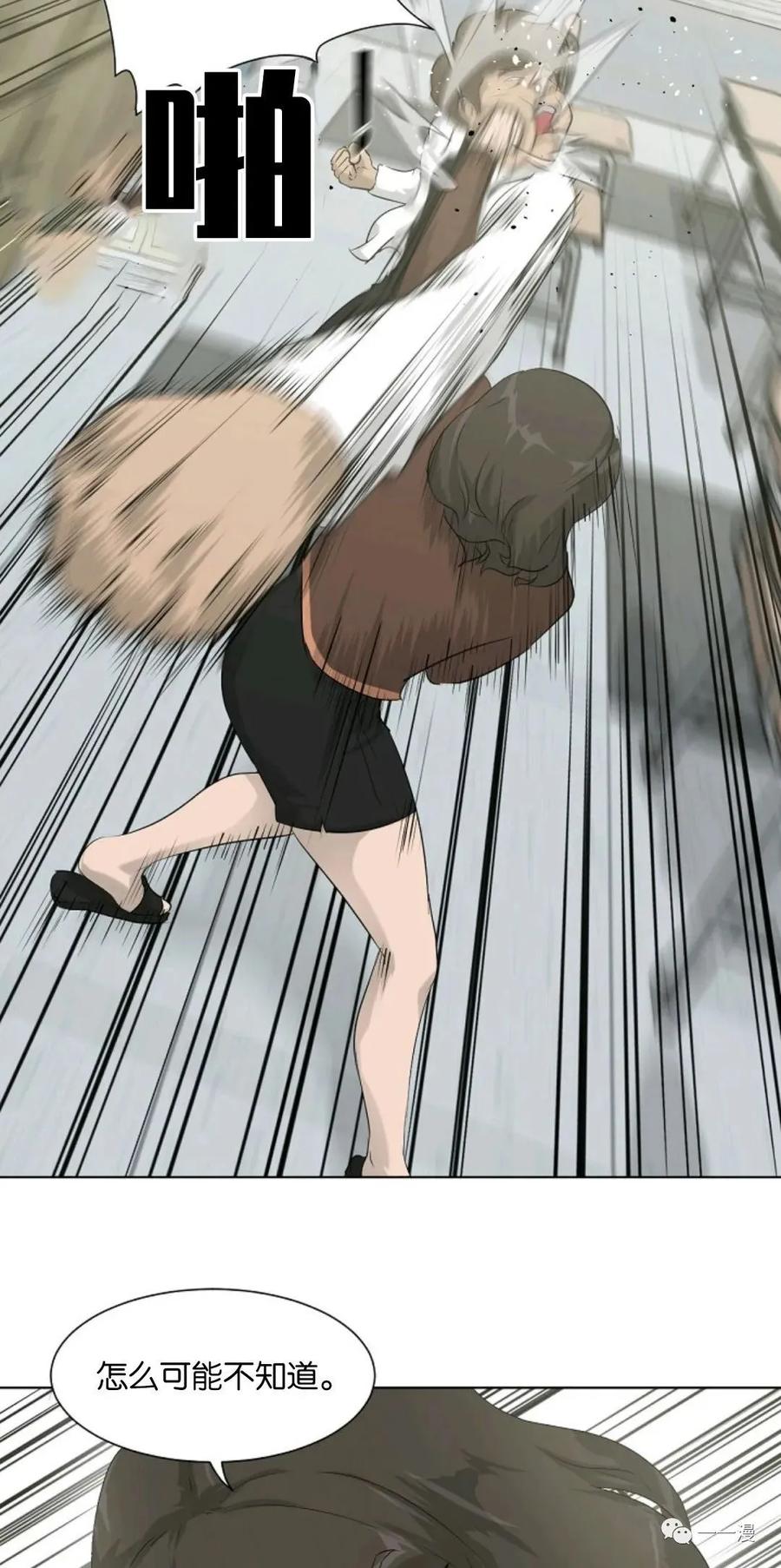 《触发人生》第7话 第42页