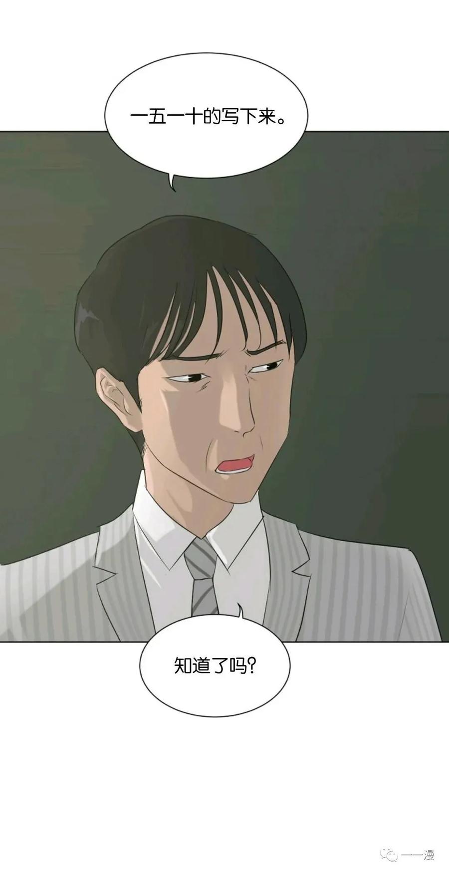 《触发人生》第7话 第2页