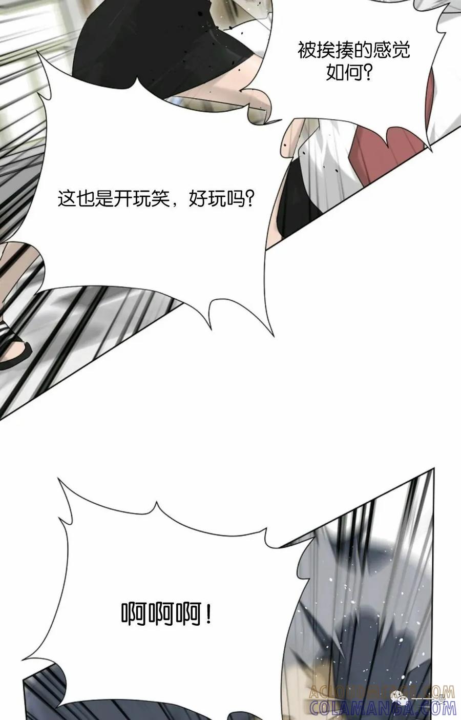 《触发人生》第7话 第73页