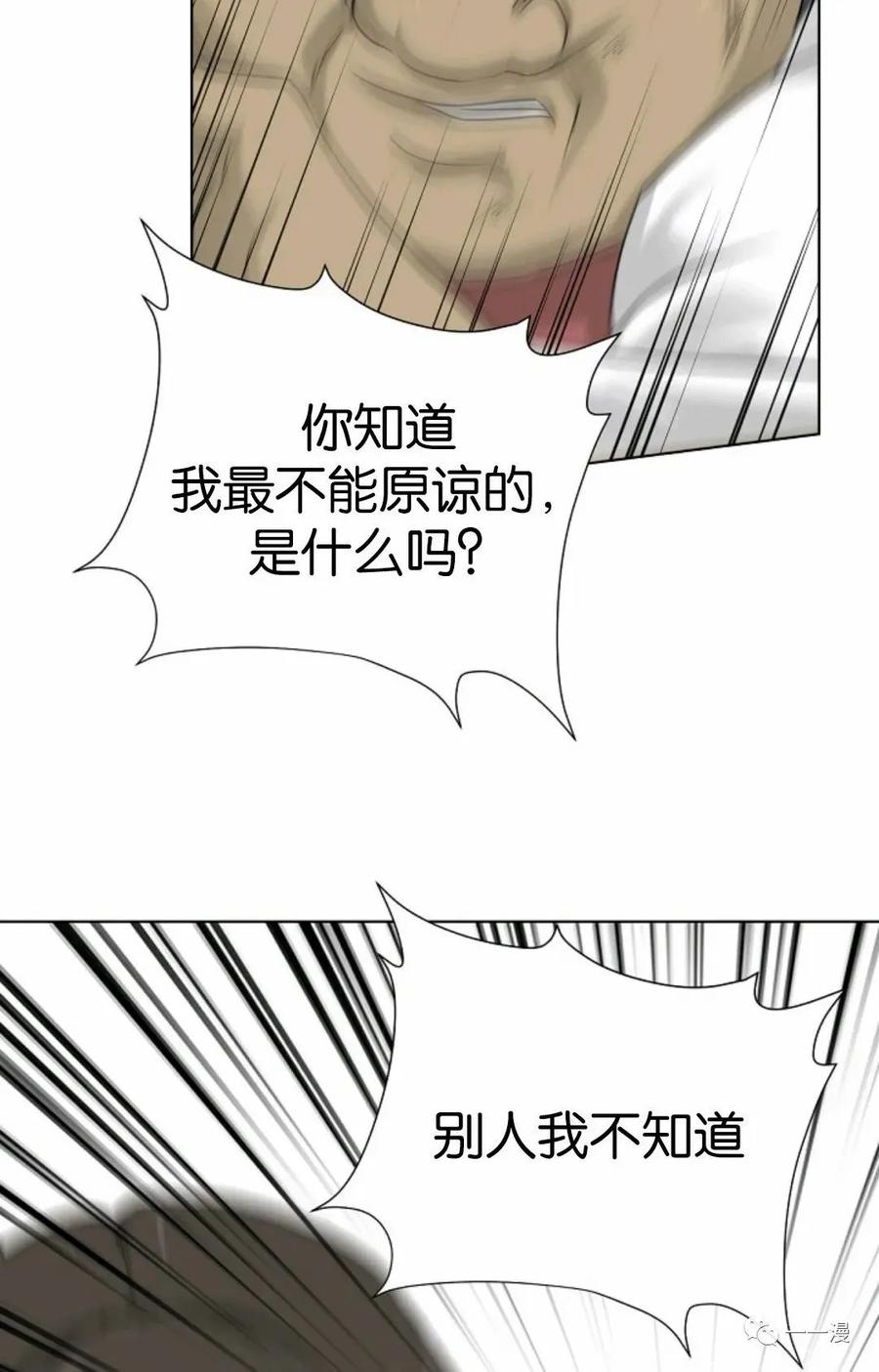 《触发人生》第7话 第77页