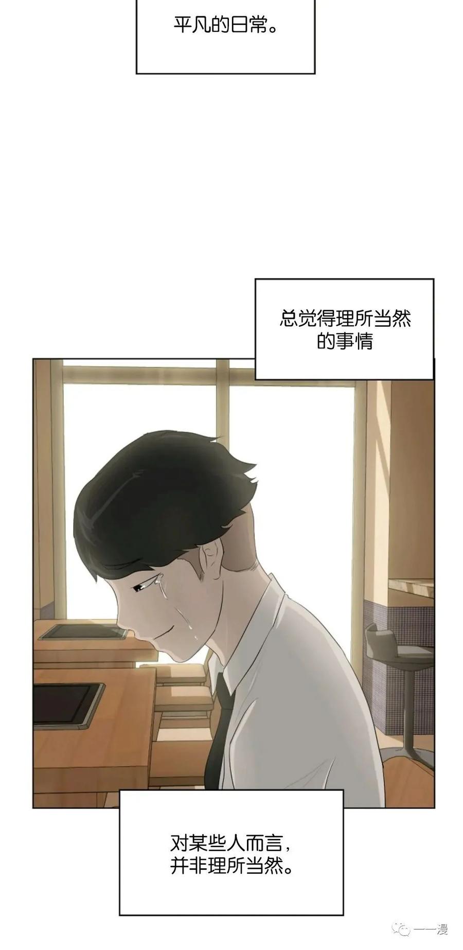 《触发人生》第8话 第53页