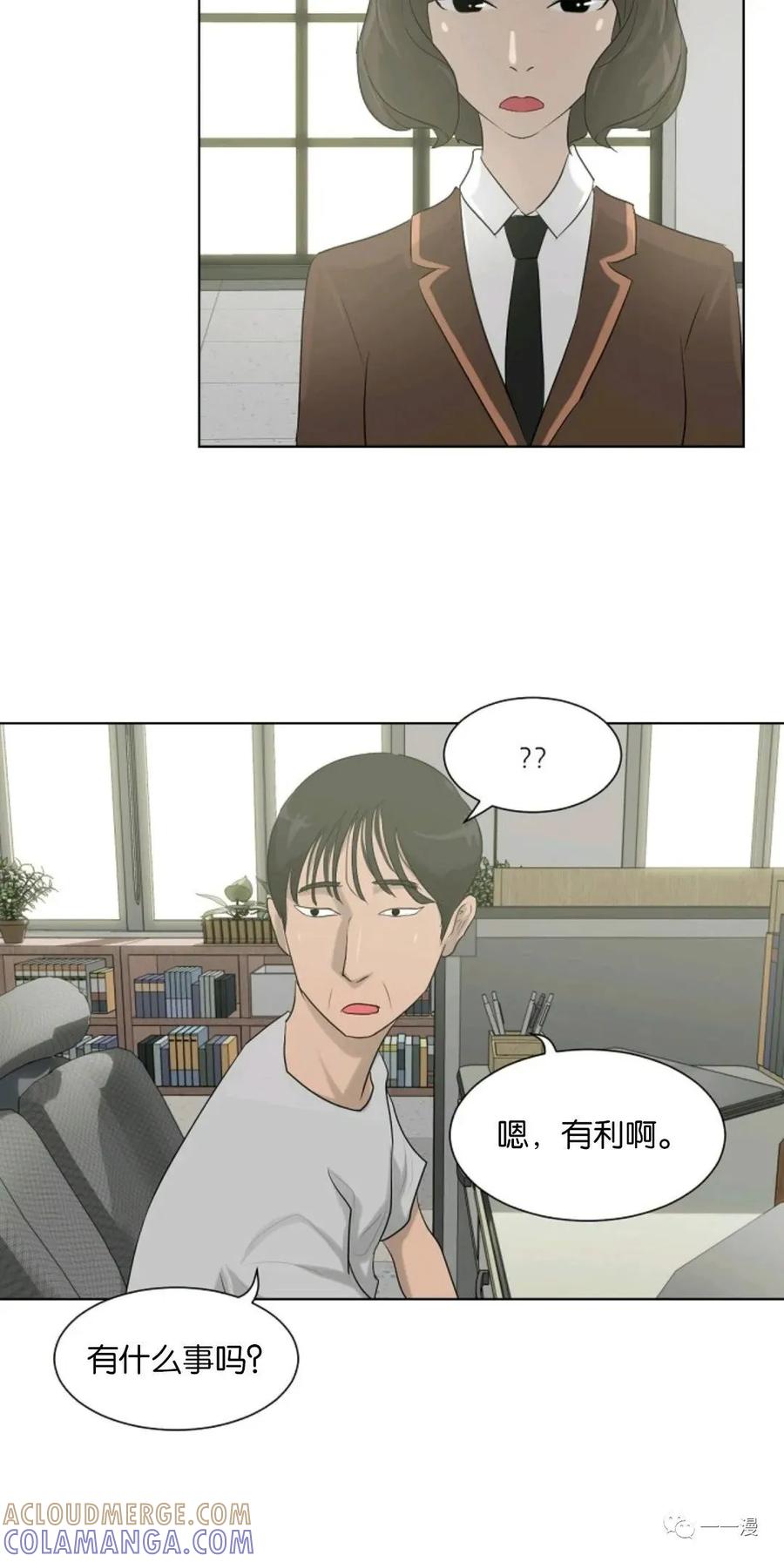 《触发人生》第8话 第19页