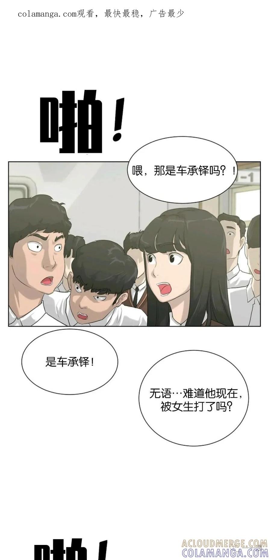 《触发人生》第8话 第1页