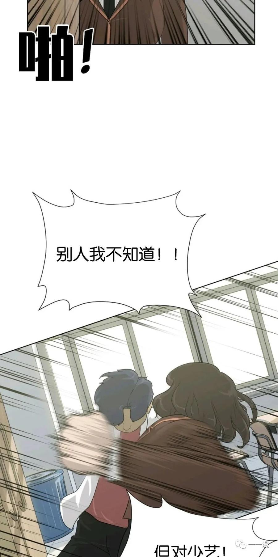 《触发人生》第8话 第3页
