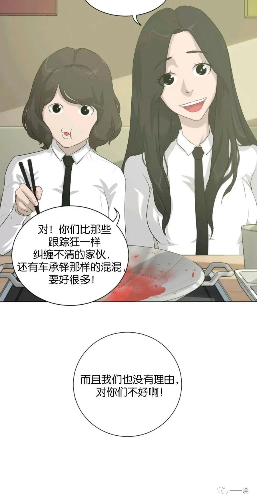 《触发人生》第8话 第47页