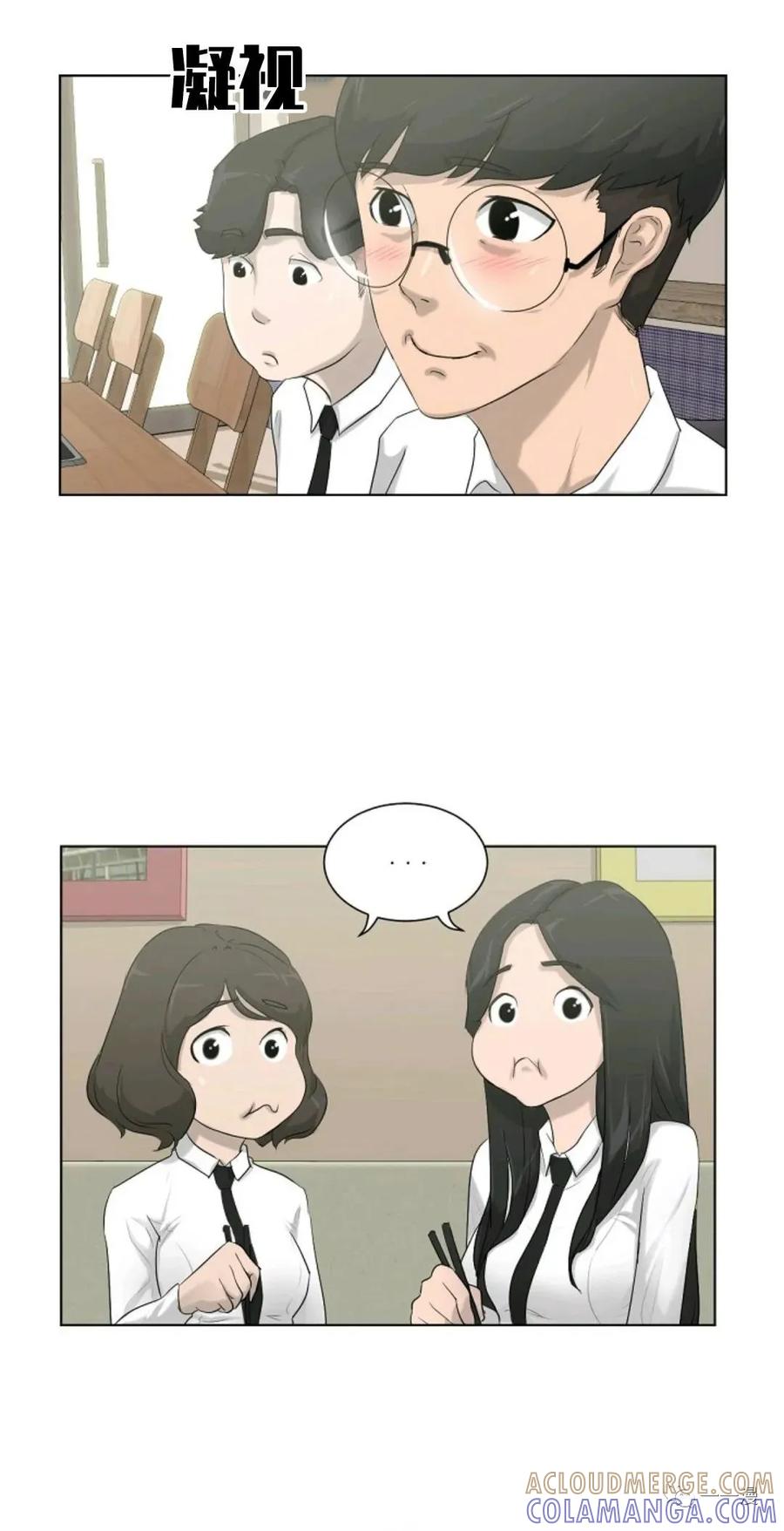 《触发人生》第8话 第34页