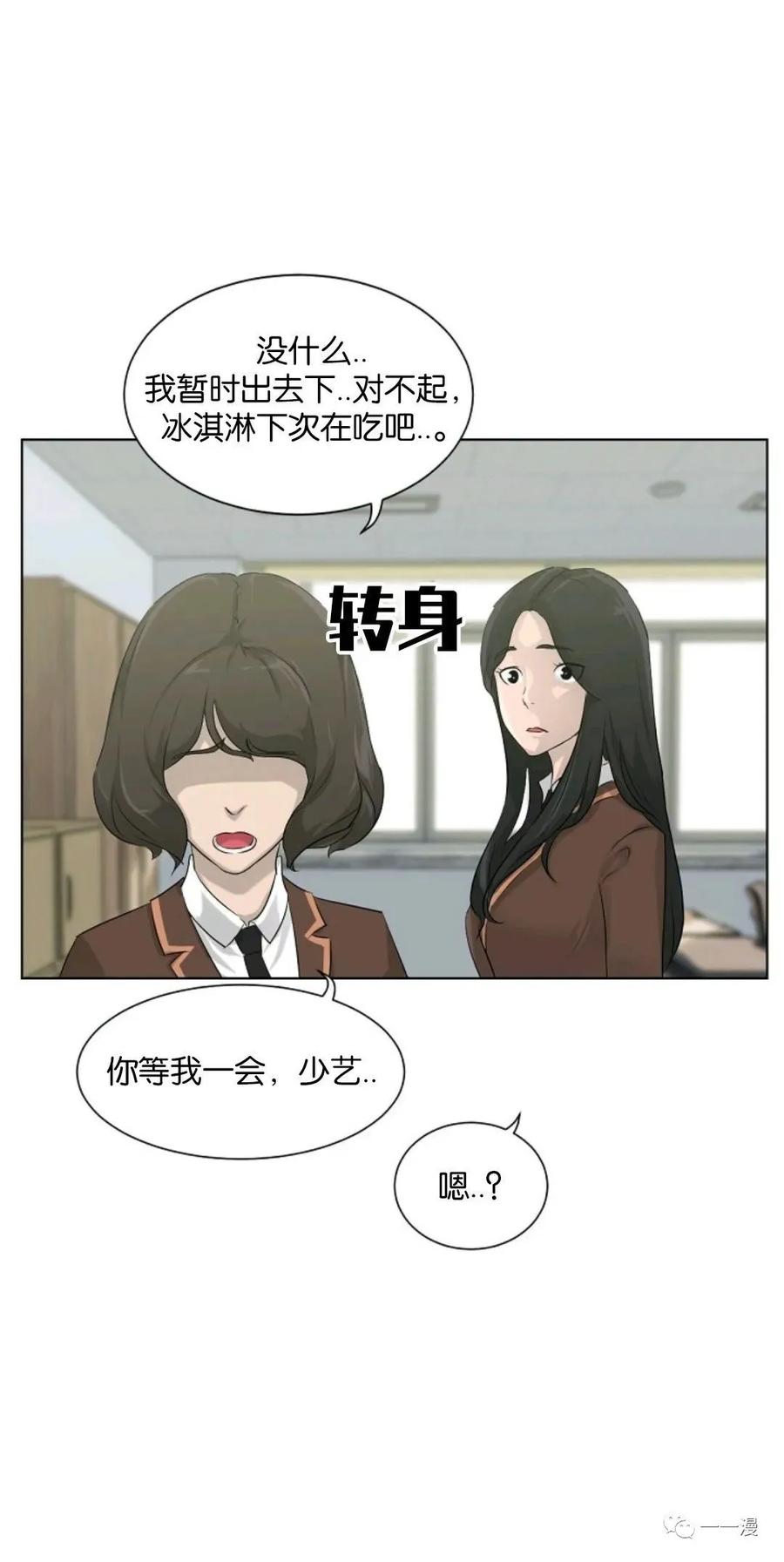 《触发人生》第8话 第11页