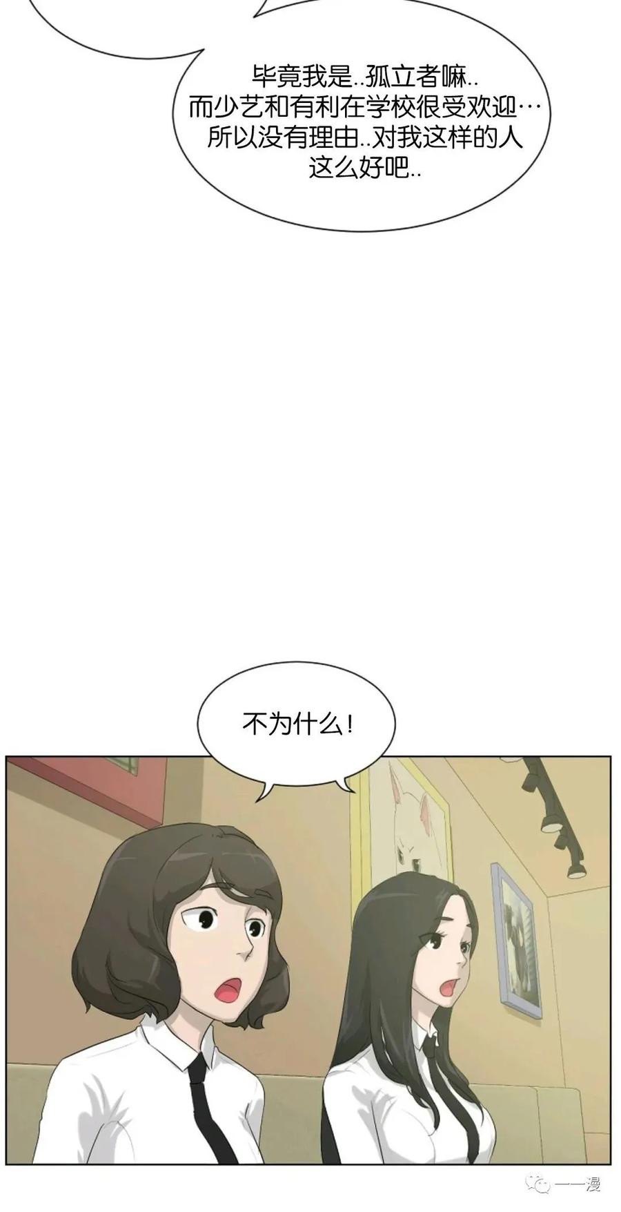 《触发人生》第8话 第45页