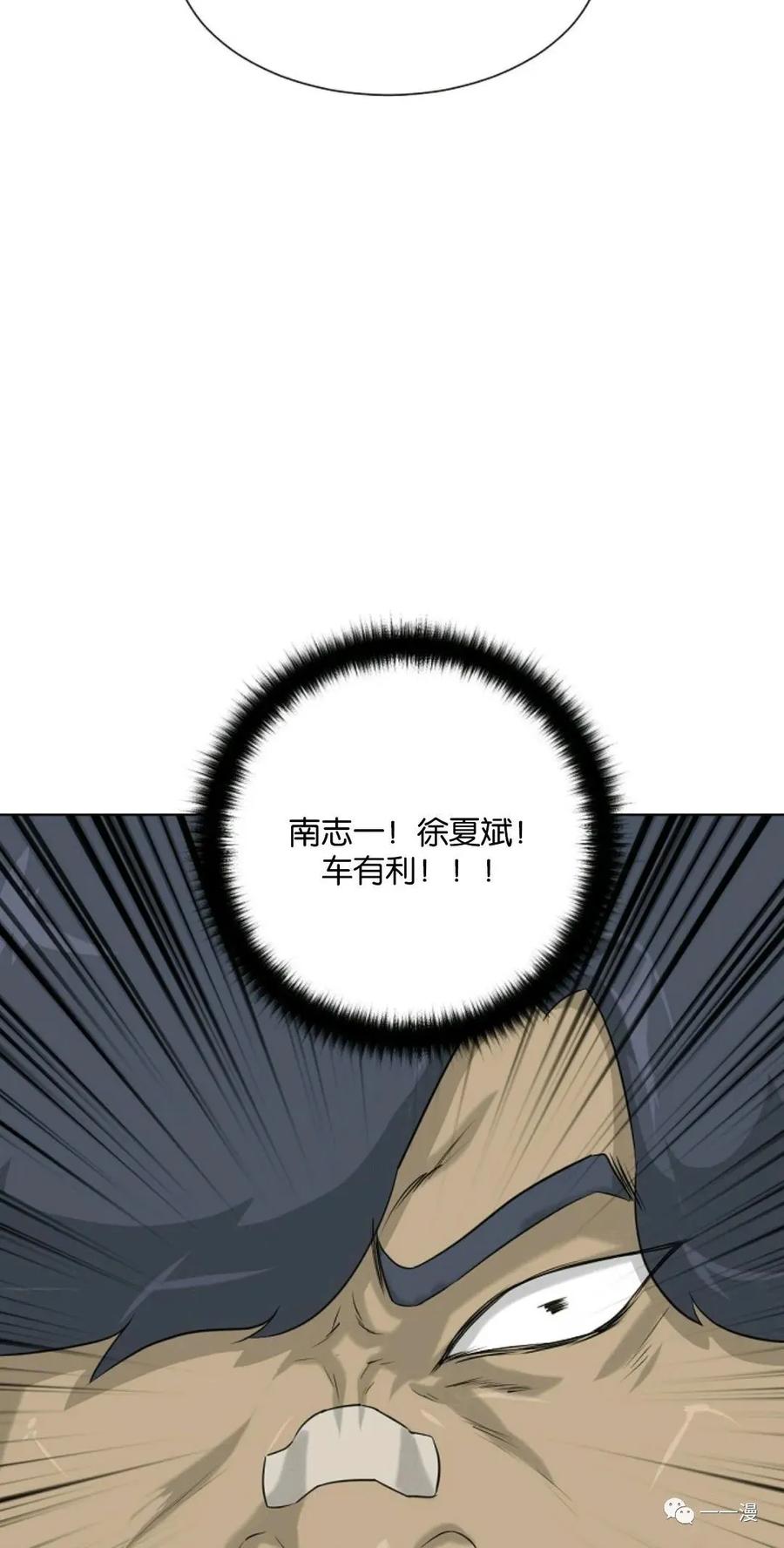 《触发人生》第8话 第26页