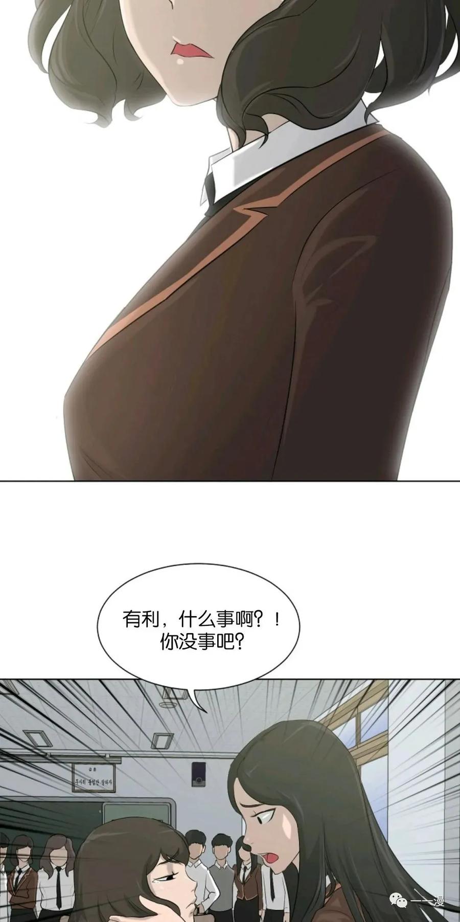 《触发人生》第8话 第8页