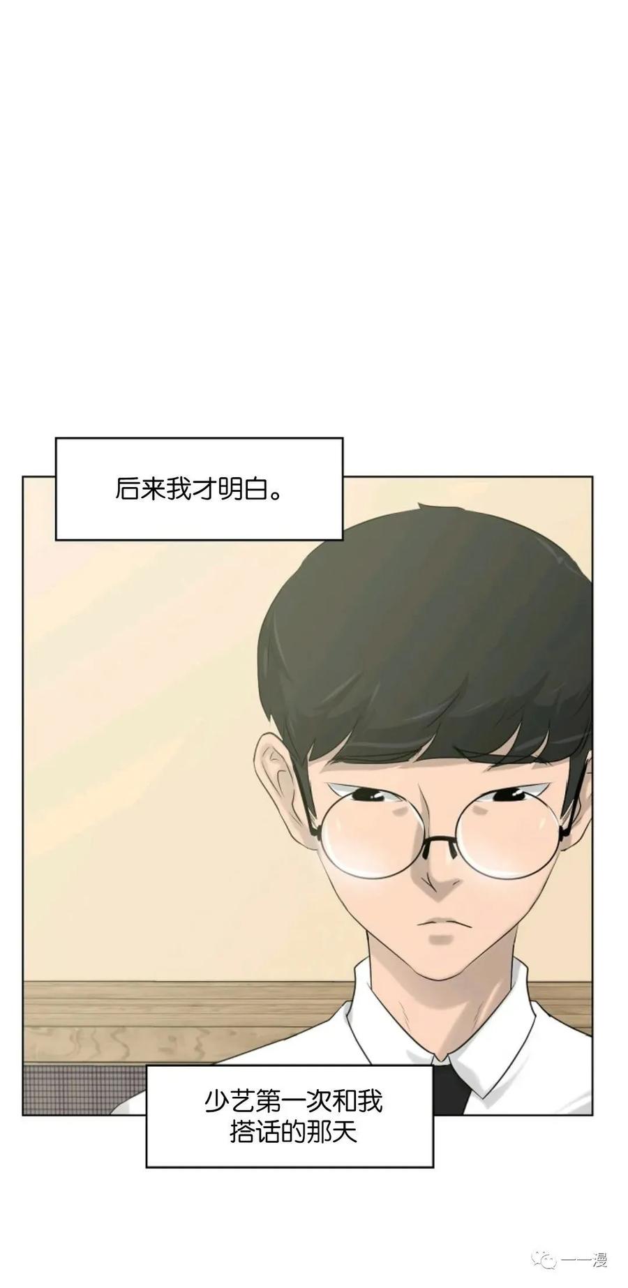 《触发人生》第8话 第54页
