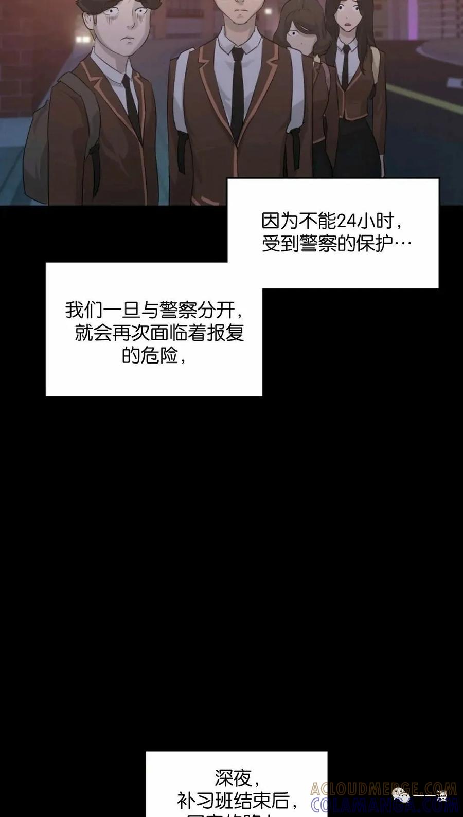《触发人生》第8话 第67页