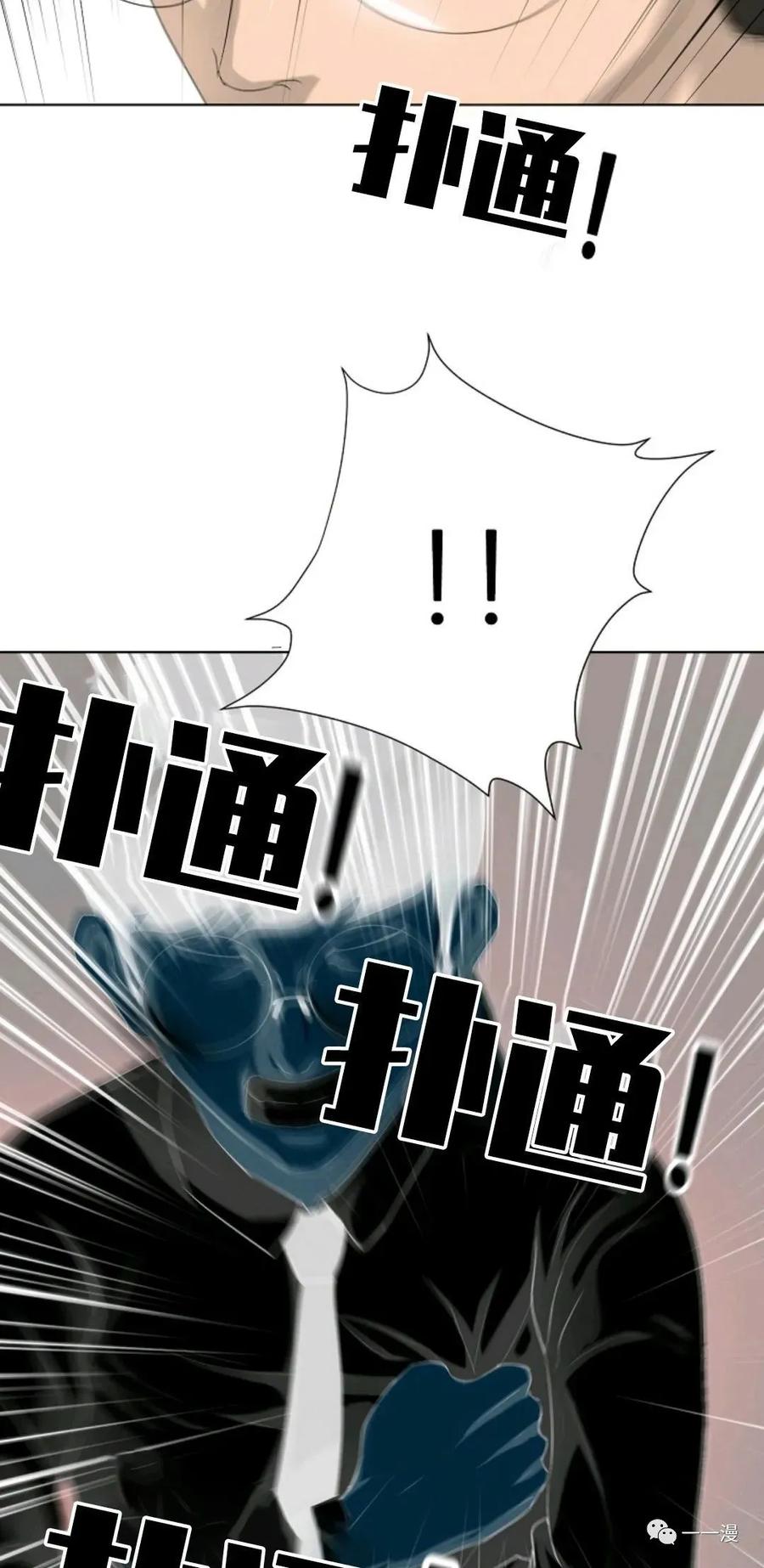 《触发人生》第8话 第57页