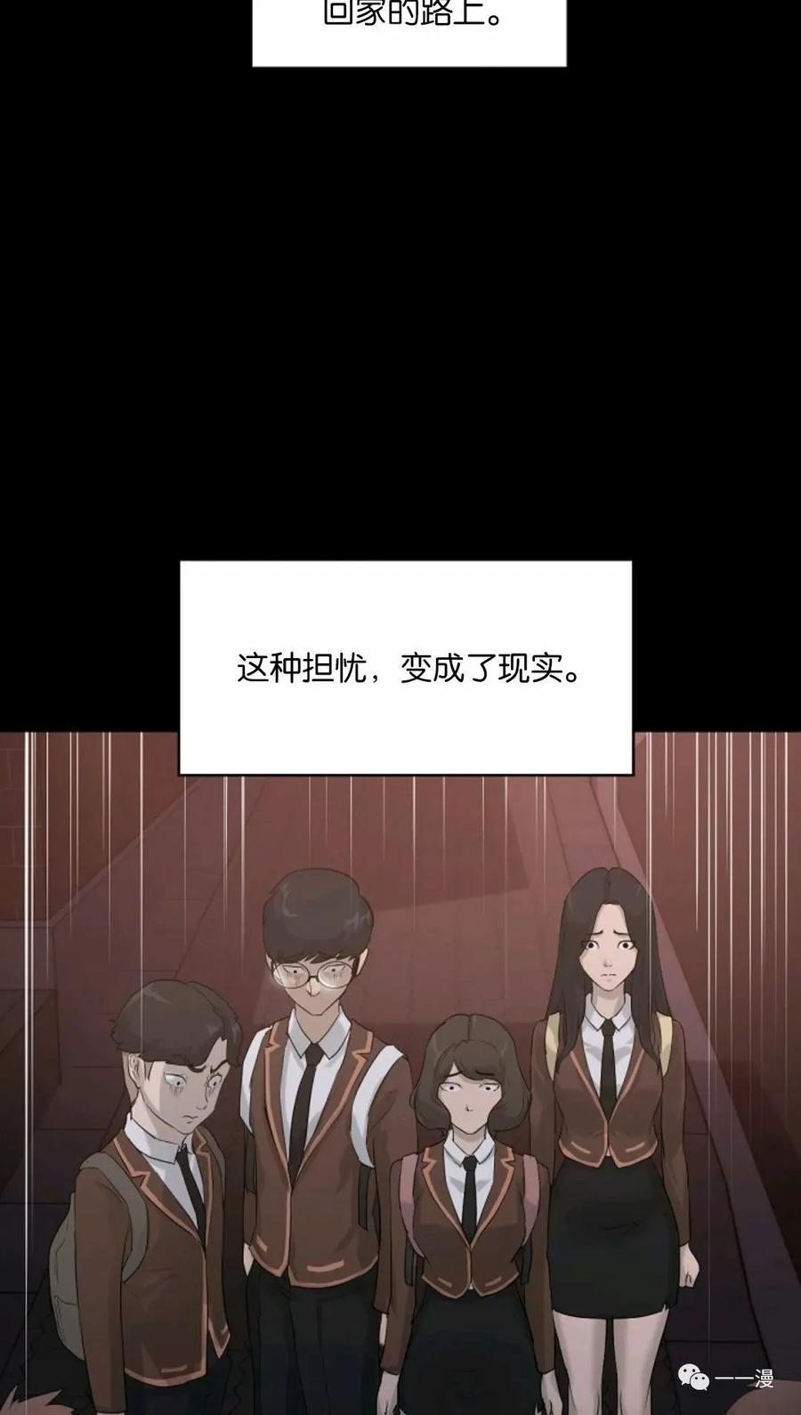 《触发人生》第8话 第68页