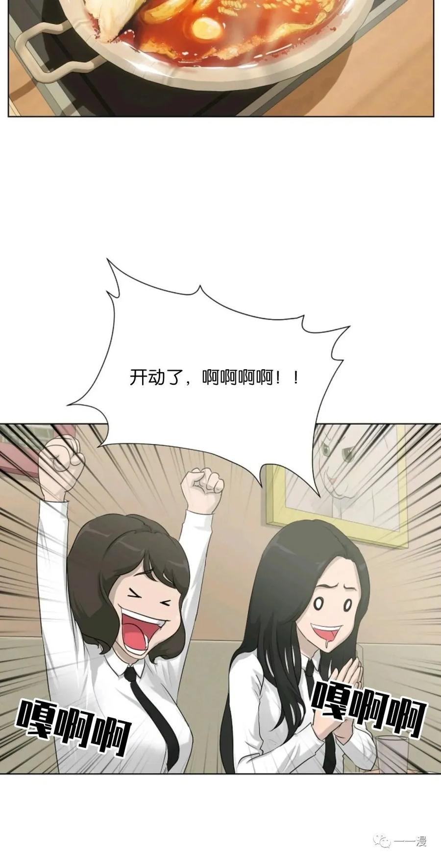 《触发人生》第8话 第32页