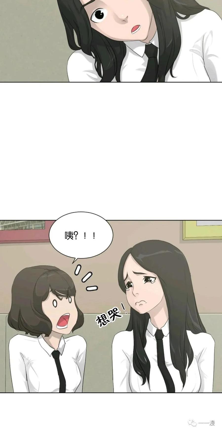 《触发人生》第8话 第50页