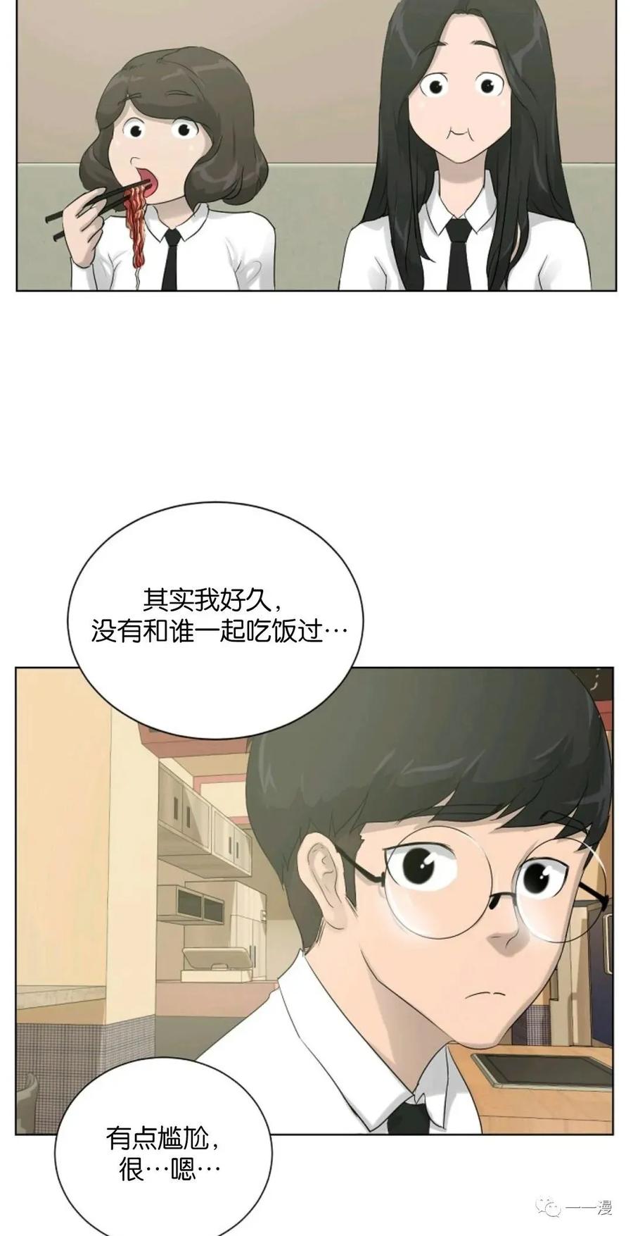 《触发人生》第8话 第42页