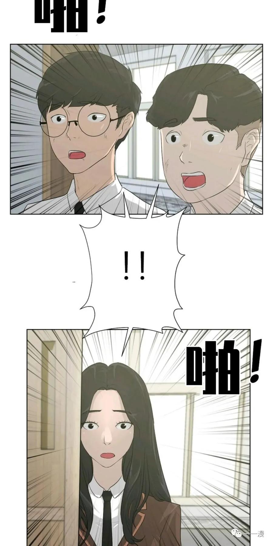 《触发人生》第8话 第2页