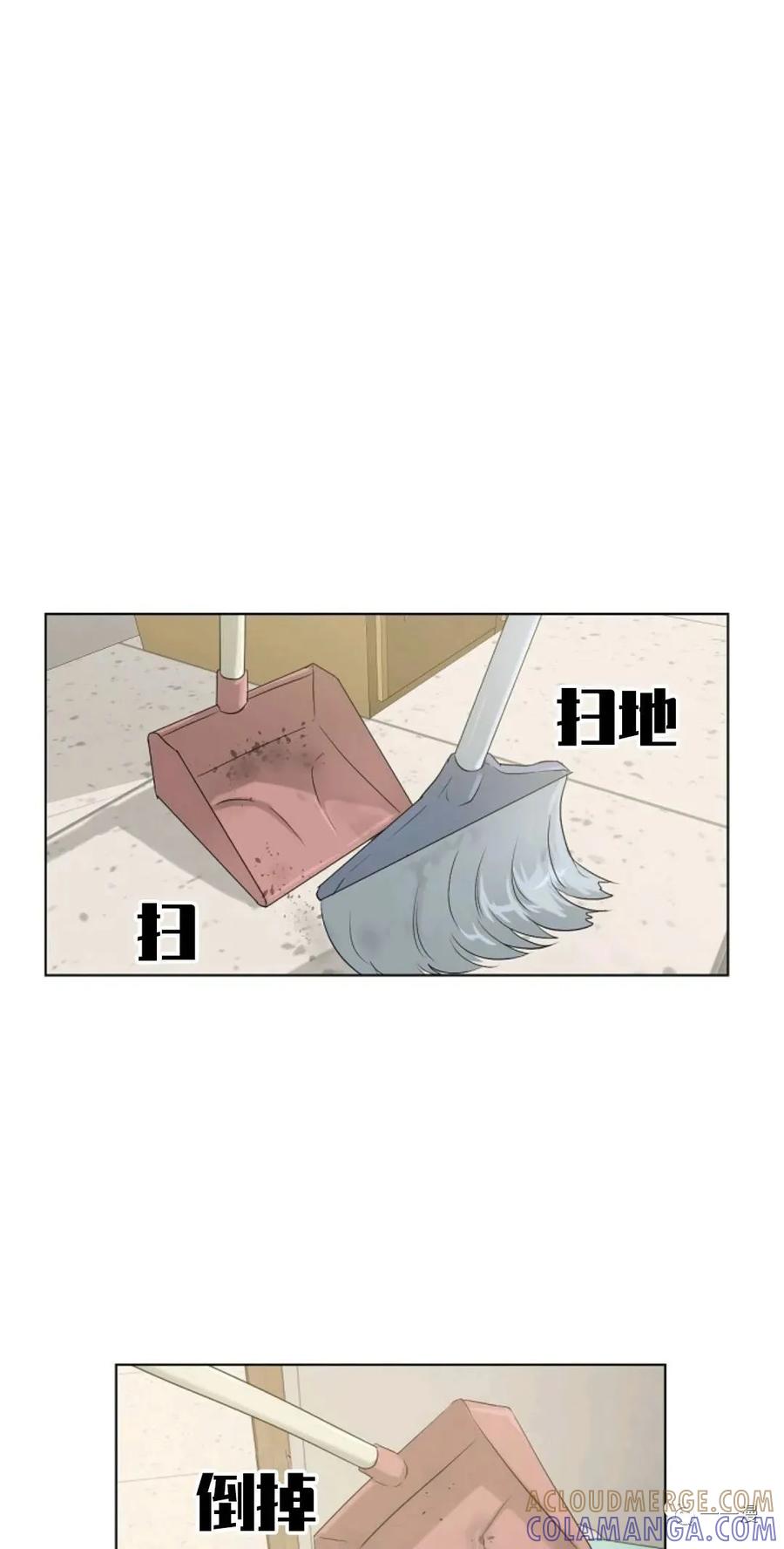 《触发人生》第8话 第28页