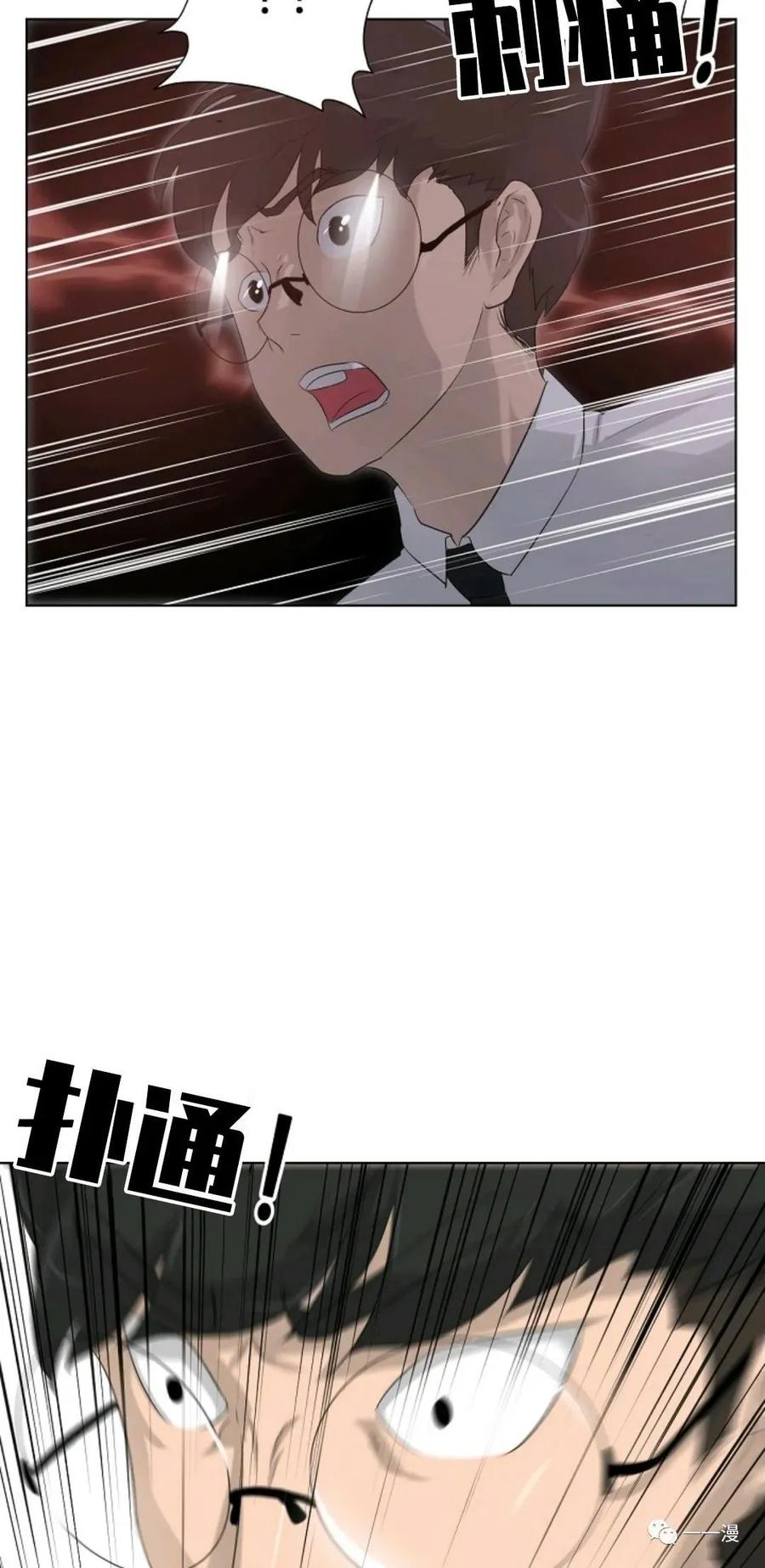 《触发人生》第8话 第56页