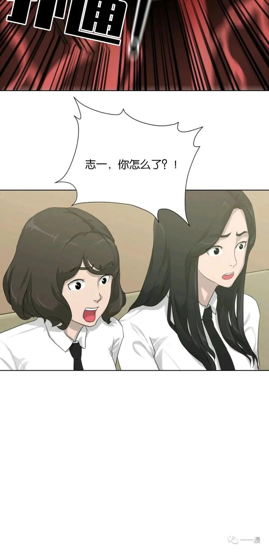 《触发人生》第8话 第59页