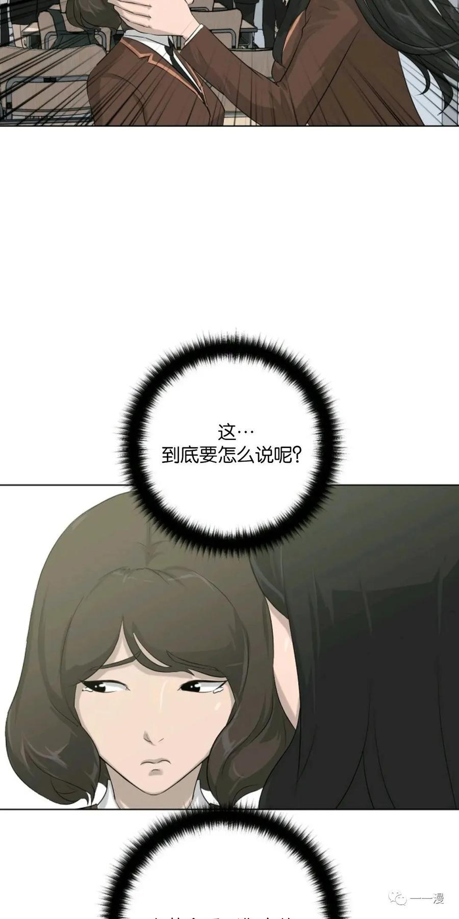 《触发人生》第8话 第9页