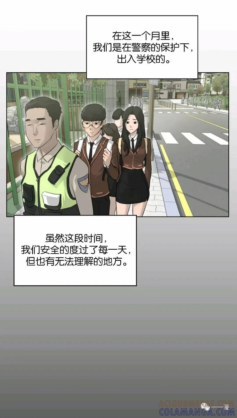 《触发人生》第8话 第64页