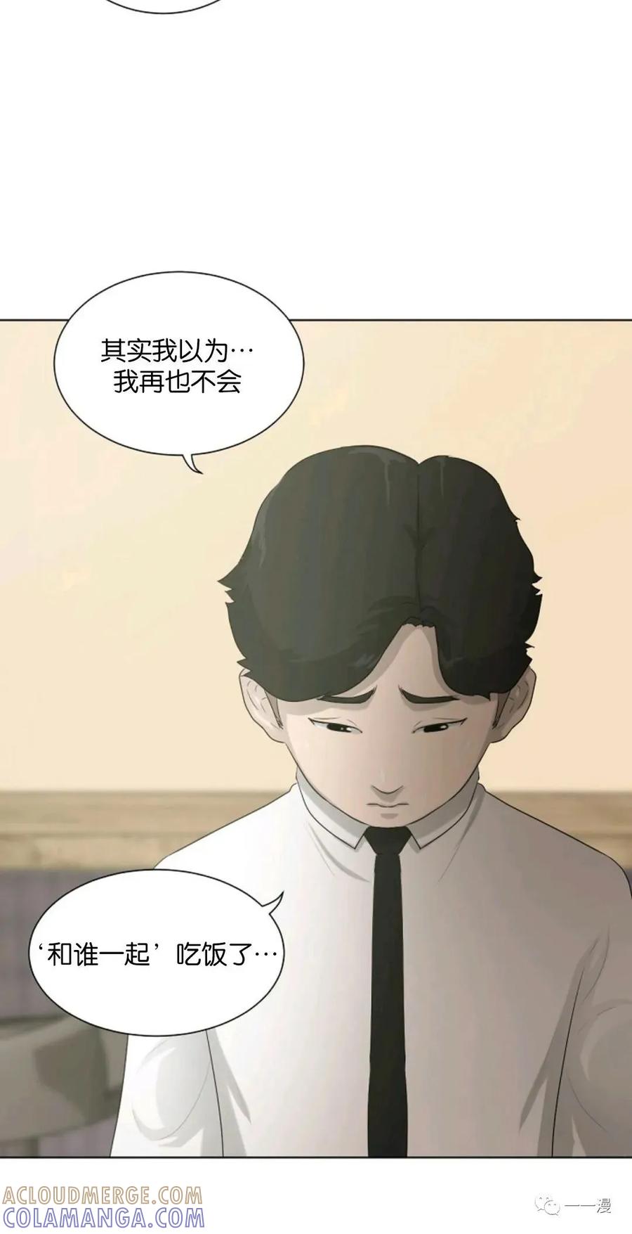 《触发人生》第8话 第43页