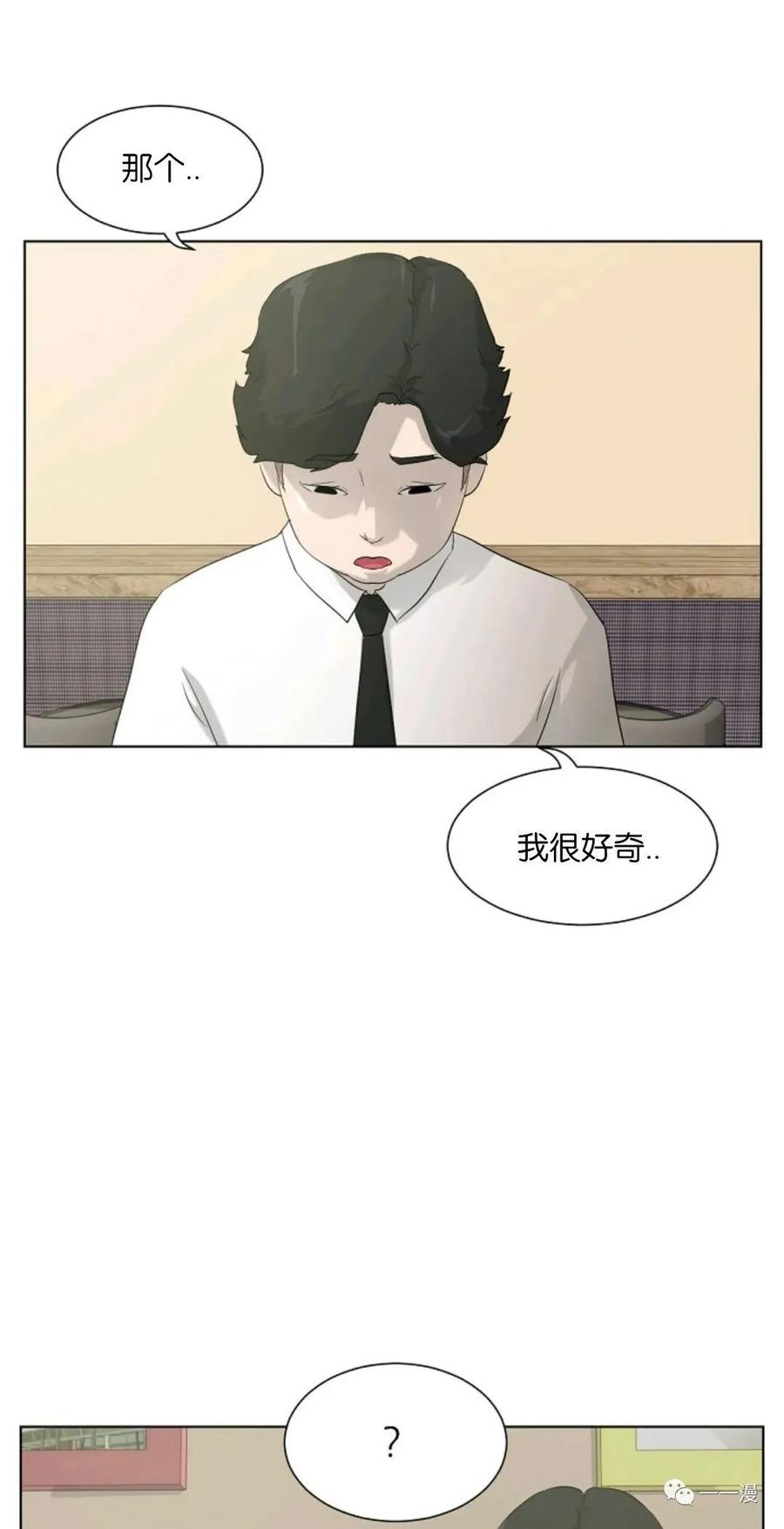 《触发人生》第8话 第41页