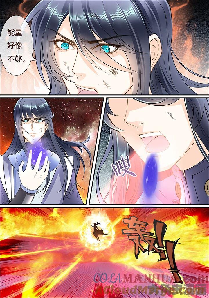 星辰变 第373话 第2页