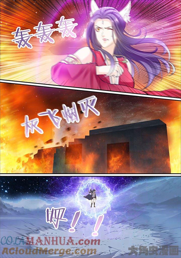 星辰变 第373话 第3页