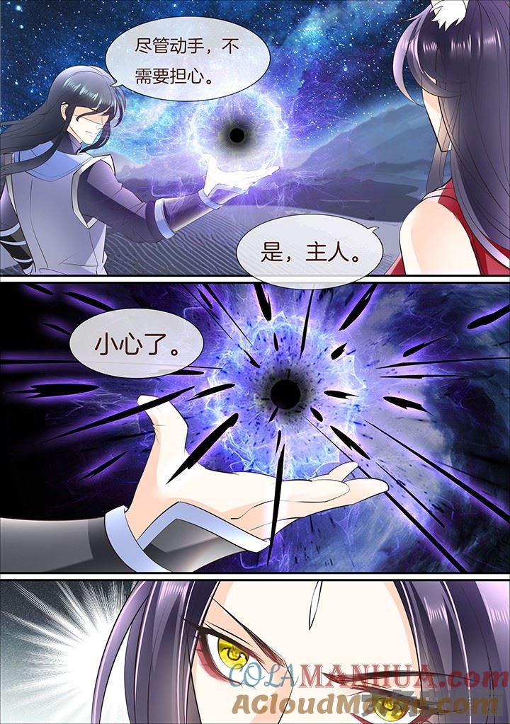 星辰变 第374话 第7页