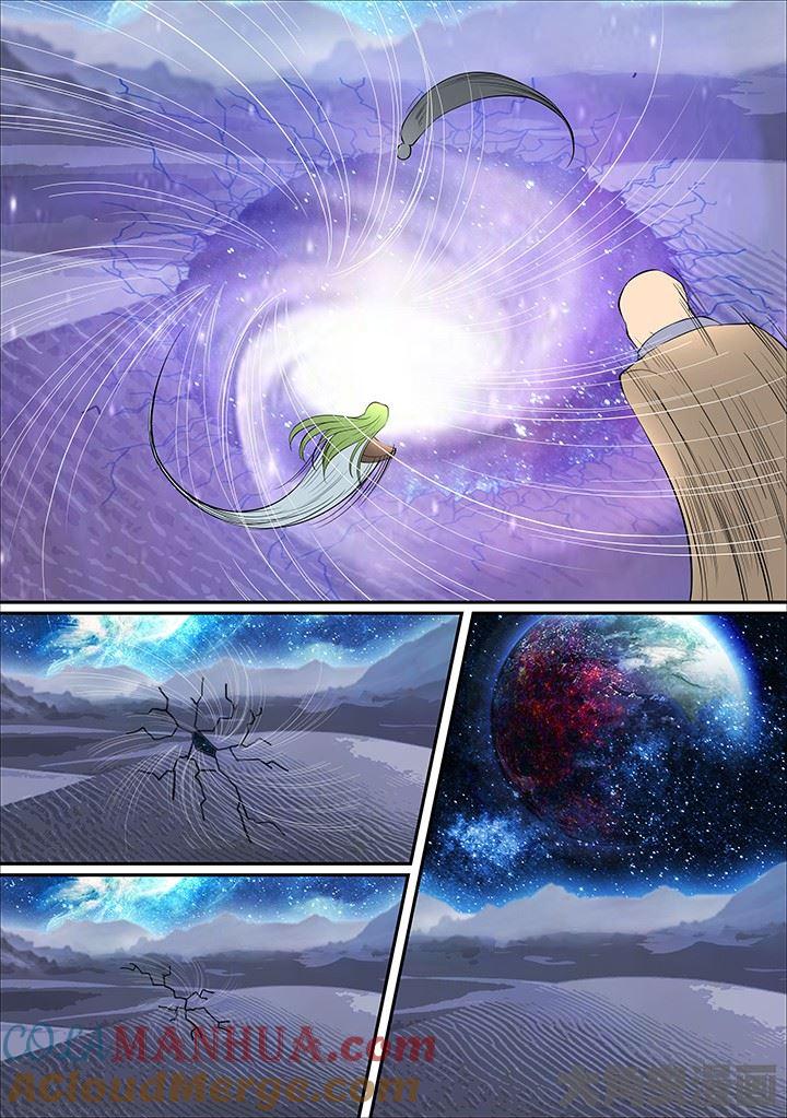 星辰变 第375话 第3页