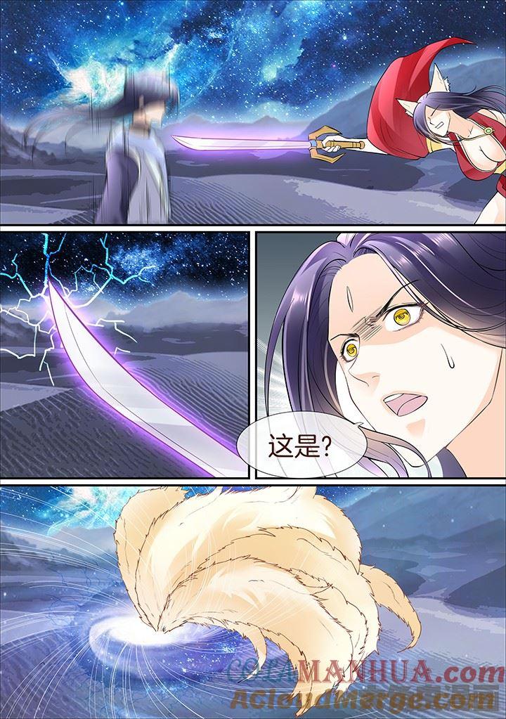 星辰变 第375话 第2页